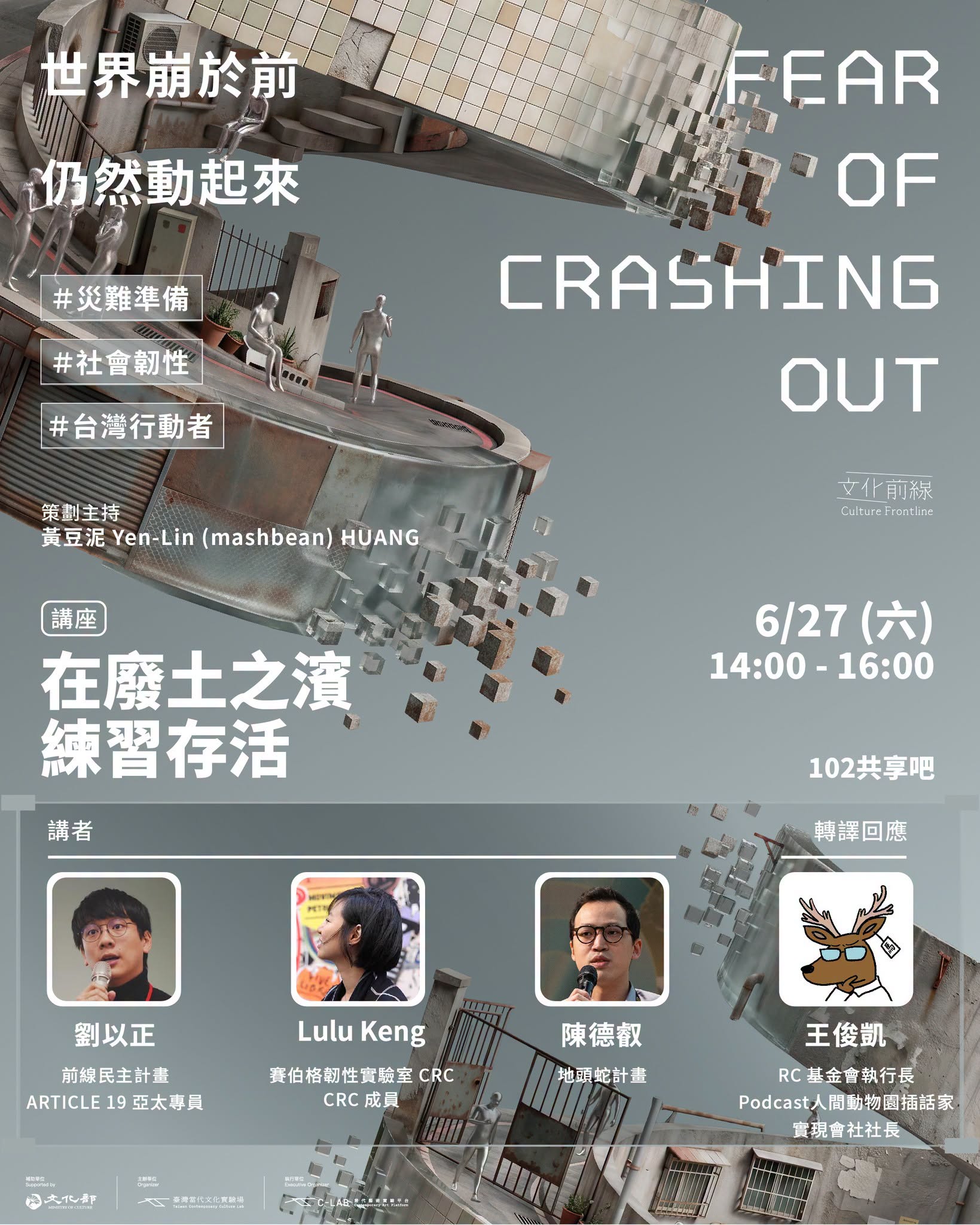 在廢土之濱練習存活