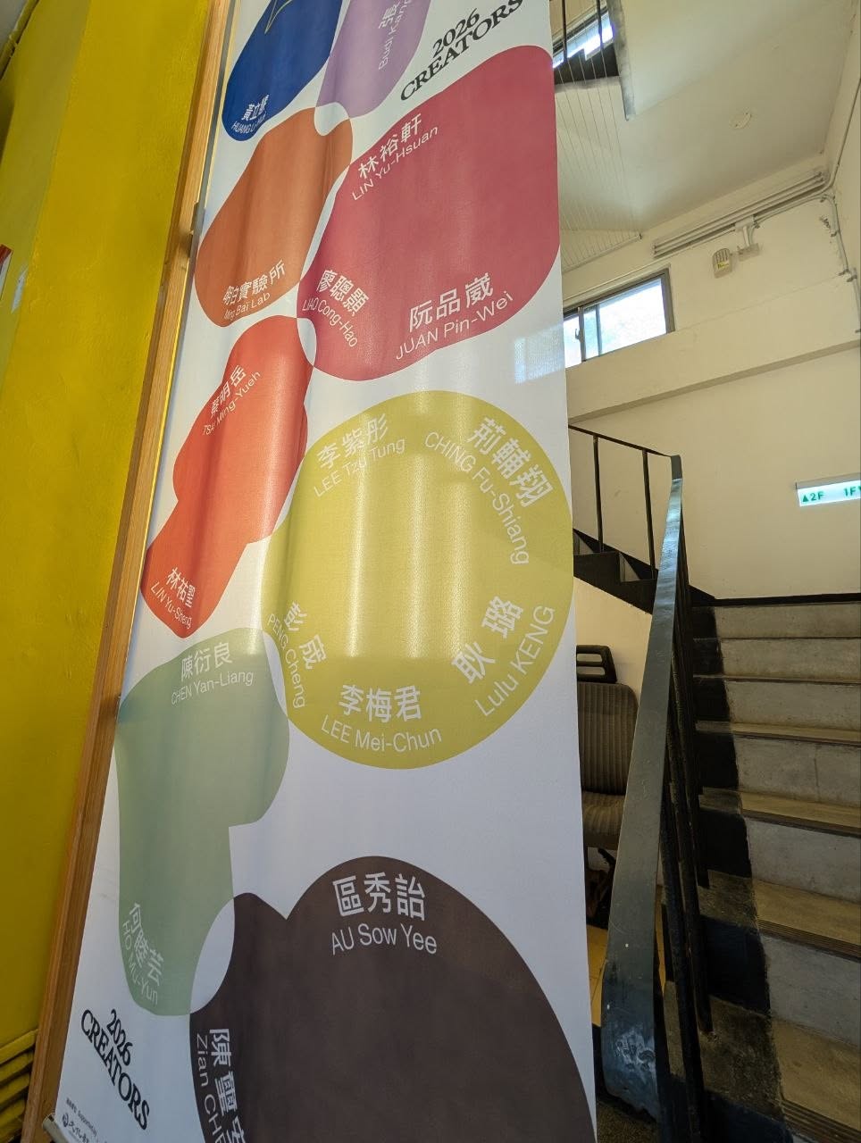 進駐 C-LAB！CRC 下半年 2 場公開講座、1 場年末展演